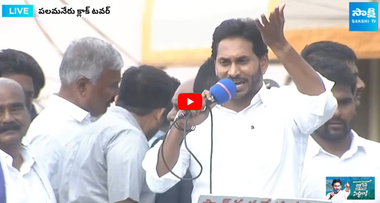 CM Jagan Comments About Welfare Schemes In His Government