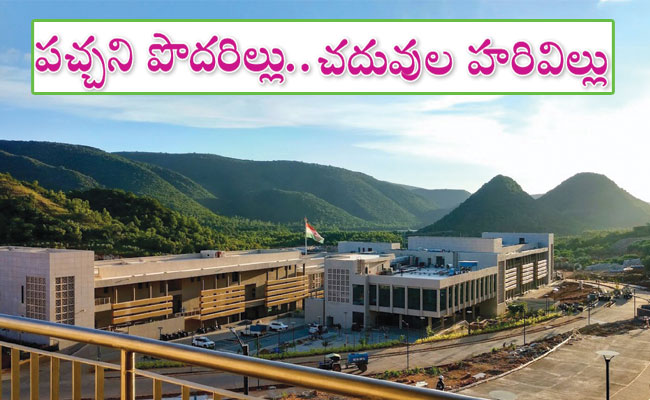 IIM_Visakhapatnam_Campus.jpg