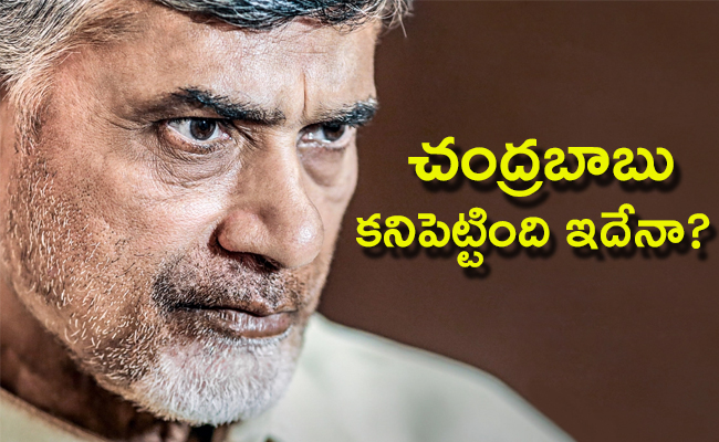 chandrababu-naidu.jpg