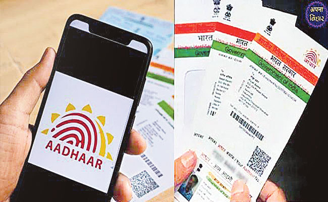 aadhar.jpg