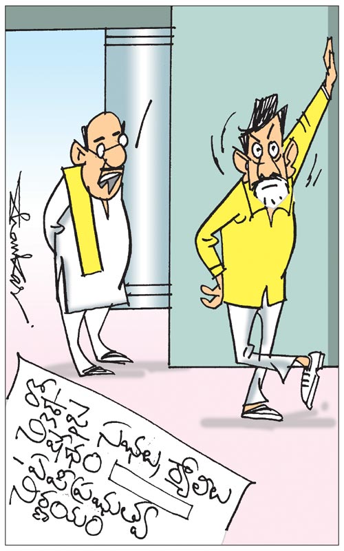 sakshi-Cartoon.jpg