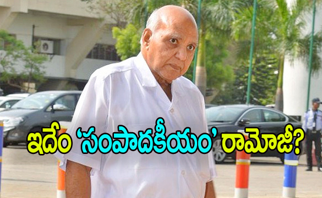 Ramoji.jpg