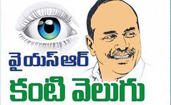 YSR-Kanti-Velugu.jpg