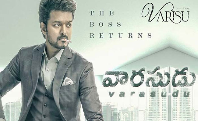 varasudu-movie.jpg