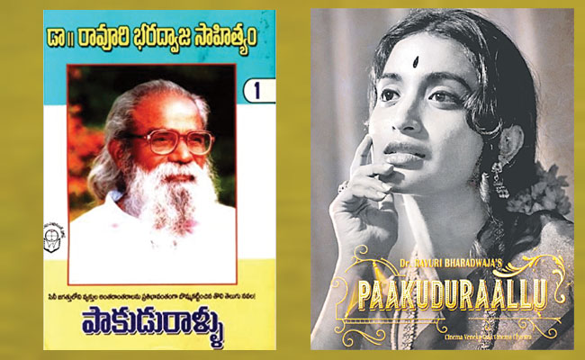 Pakudu_Rallu_Natakam.jpg