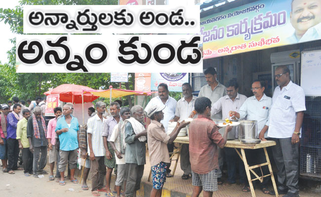 Free-Food-Vizianagaram.jpg