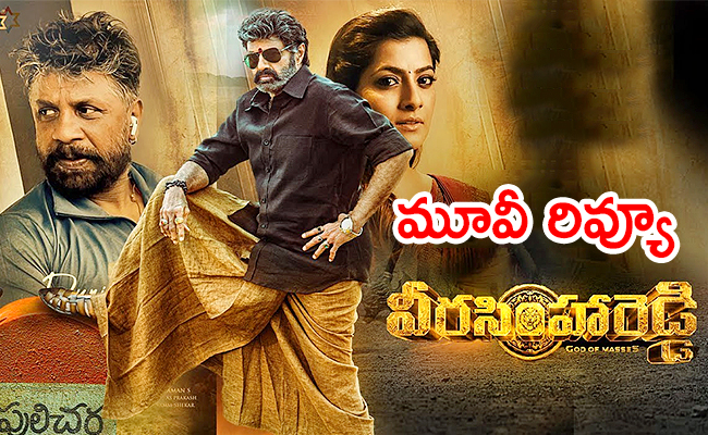 Veera-Simha-Reddy-Movie-Review.jpg