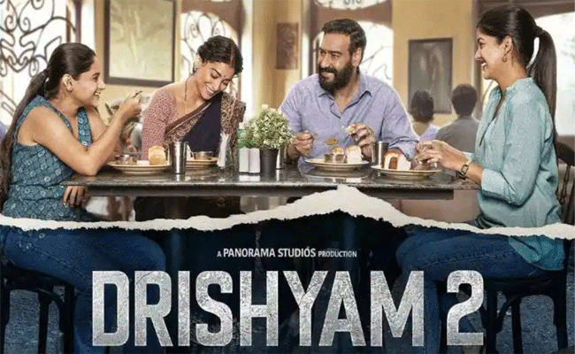 drishyam-2.gif