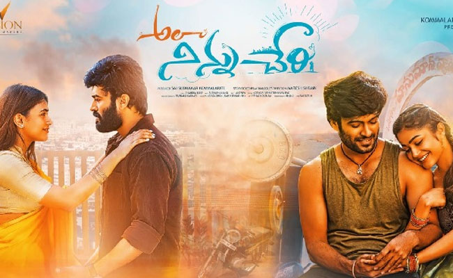 ala-ninnu-cheri-firstlook.jpg