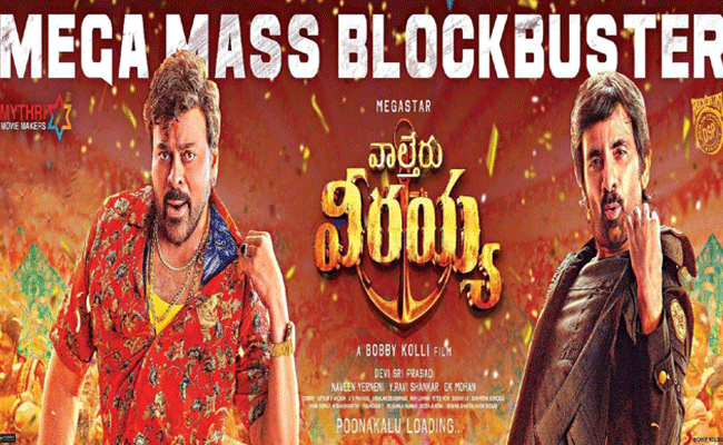 waltair-veeraiah.gif