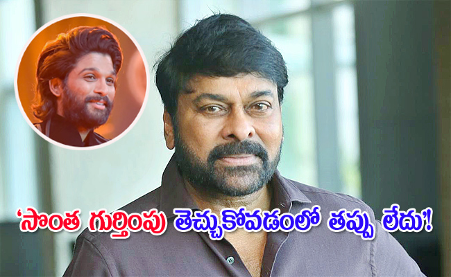 chiranjeevi.jpg