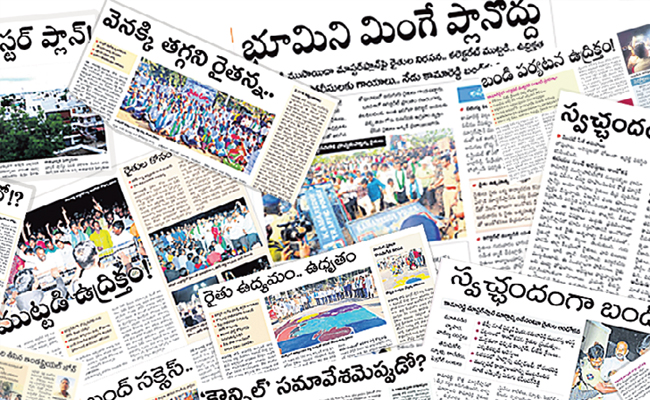 sakshi-media.jpg