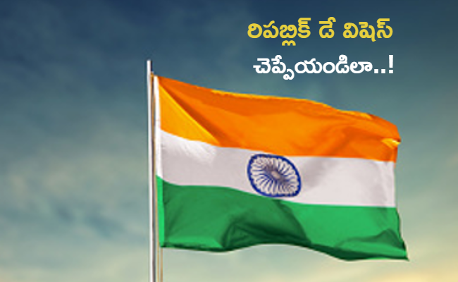 telugu-republic-day-wishes-2023.png