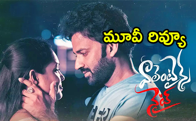 valentines-night-telugu-movie.jpg