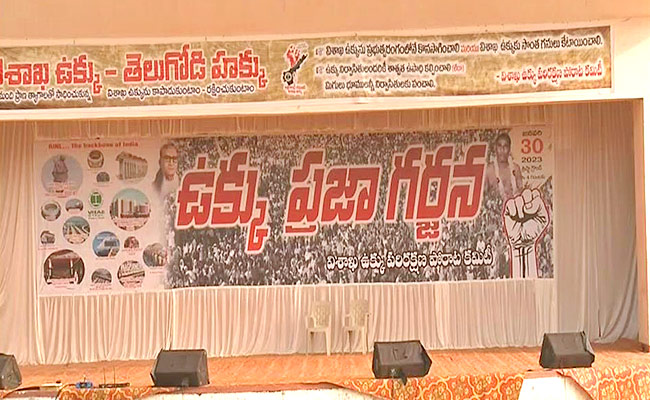 Visakha-Ukku-Praja-Garjana.jpg