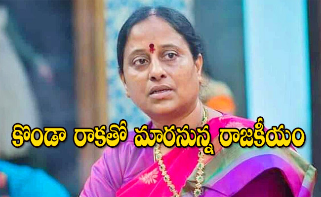konda-surekha.jpg