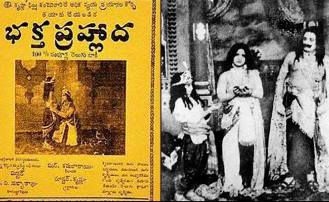 bhakta-prahlada-telugu-Firs.jpg
