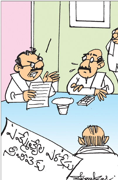 Cartoon_MlAsPaochingcase.jpg