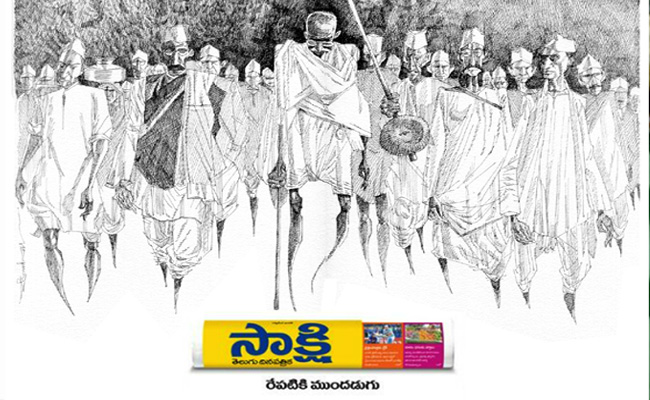 sakshi-cartoon6.jpg