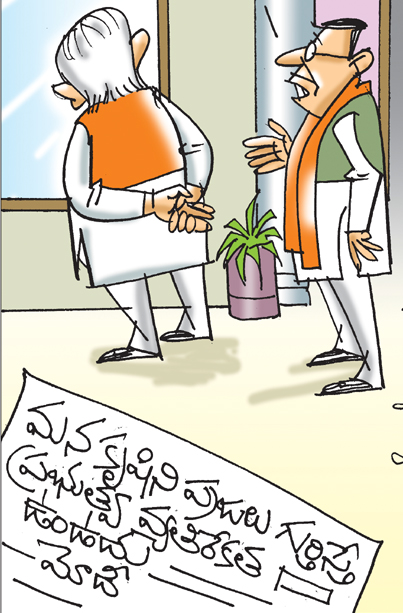 Cartoon_Modi.jpg