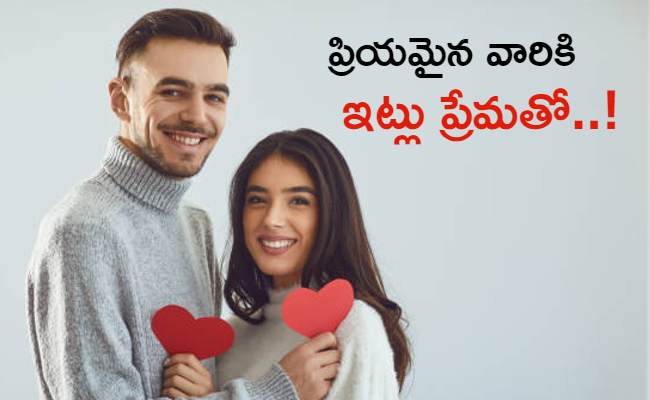 telugu-valentines-day-wishes.png