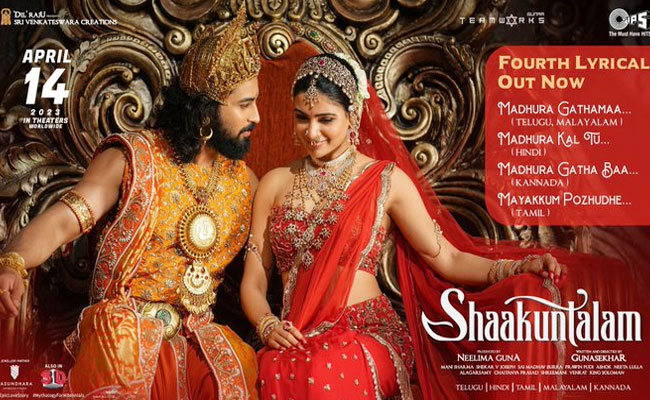madhura-gathama-song.jpg