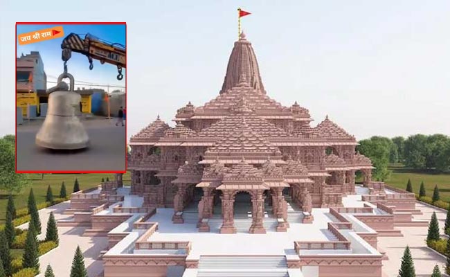 Ayodhya-bell.jpg