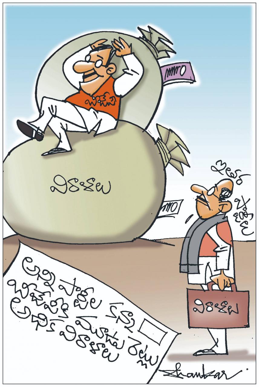BJP_20Party_20Donations.jpg