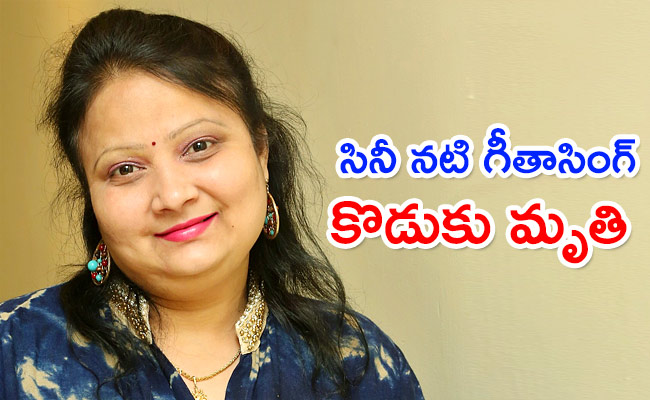 Geeta-Singh.jpg