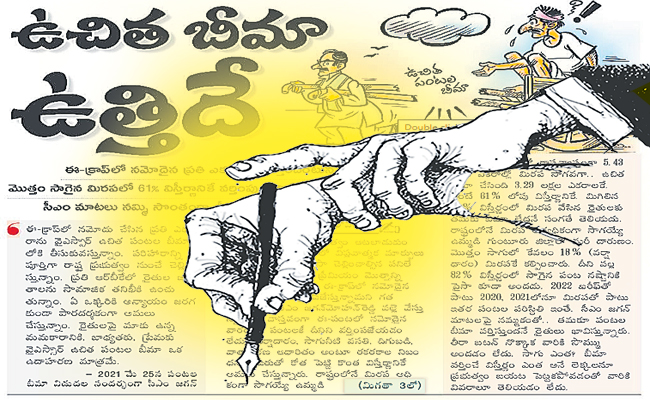 BHEEMA-1.jpg