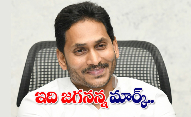 CM-YS-JAGAN-mark.jpg