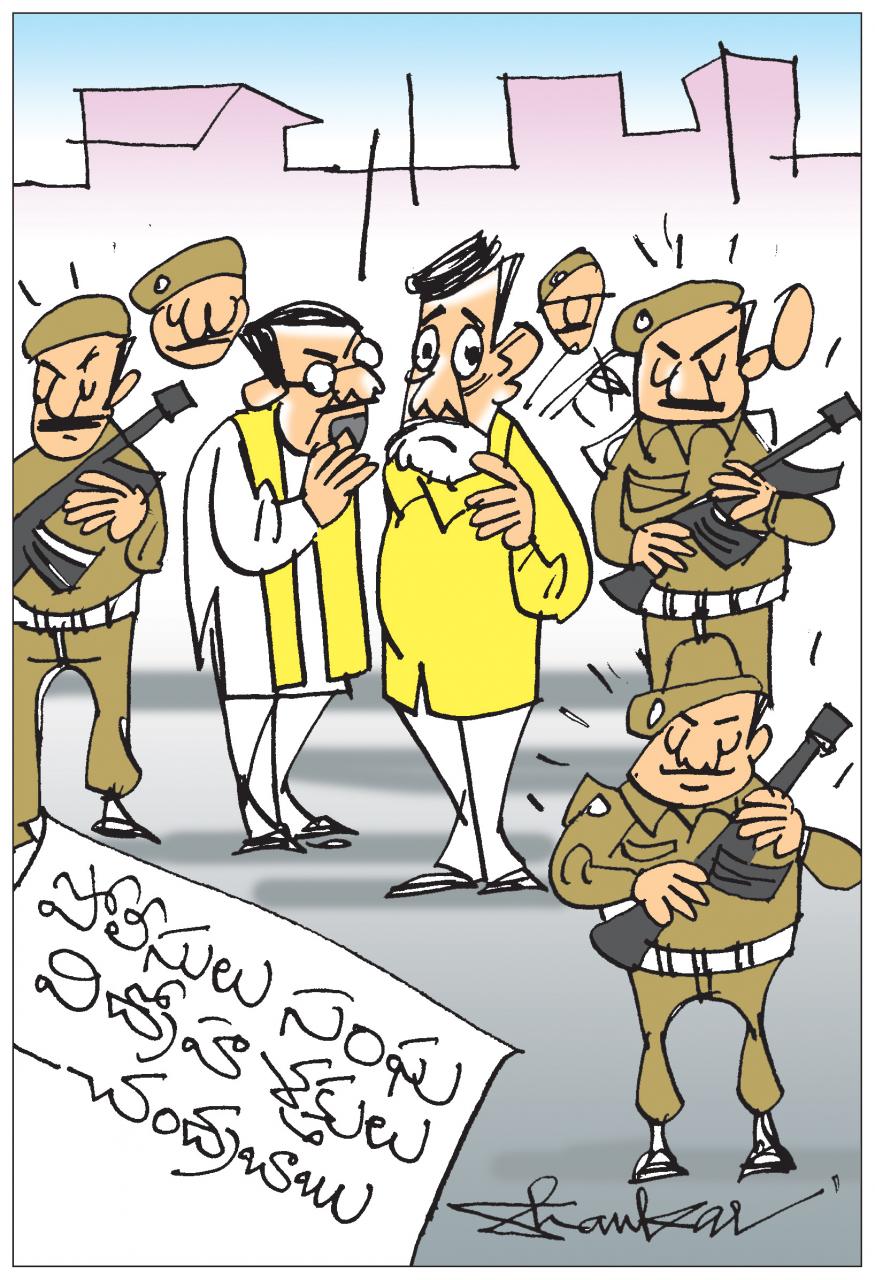 Chandrababu-ap-police.jpg