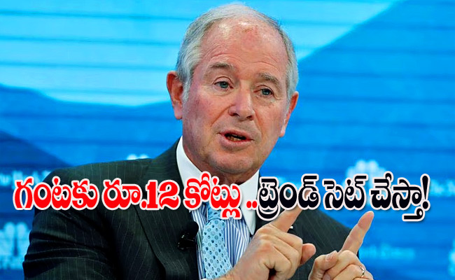 SteveSchwarzman.jpg