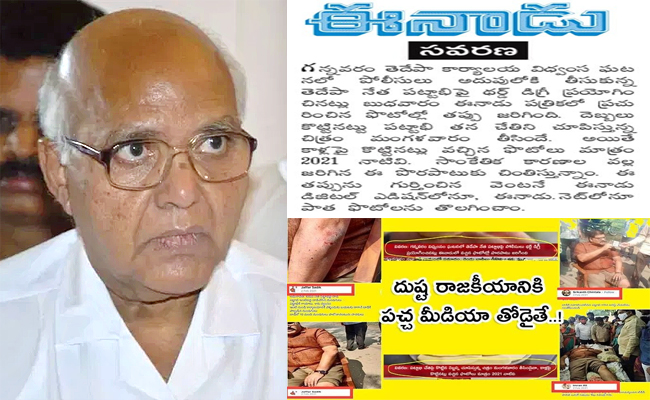 ramoji-rao.jpg