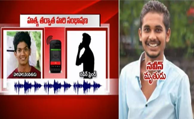 Naveen-Assassination-Case-S.jpg
