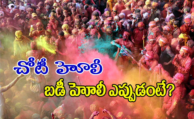 Holi-2023.jpg