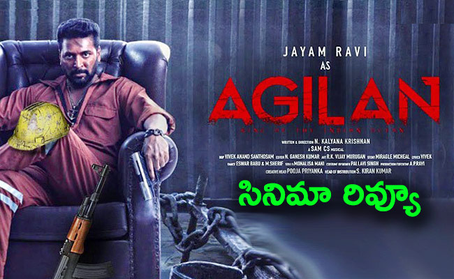 Agilan-Movie.jpg