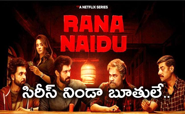 Rana_20Naidu_20Web_20Series01.jpg