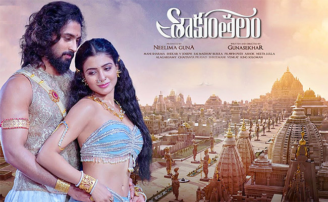 Shakuntalam.jpg