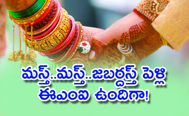 marrige.jpg
