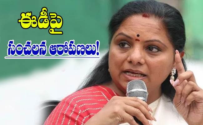 mlc-kavitha.jpg