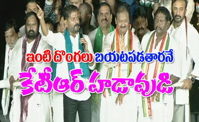 Revanth-reddy.jpg