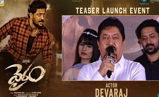 devraj.jpg