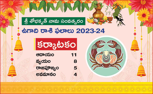 Karkataka-Rasi-Ugadi-Rasi-Phalalu-2023.jpg