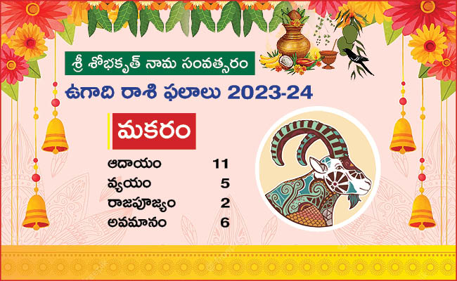 Makara-Rasi-Ugadi-Rasi-Phalalu-2023.jpg
