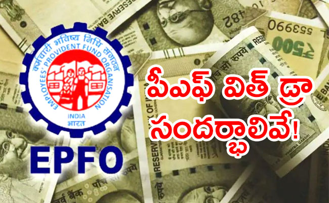 EPFO_1.jpg