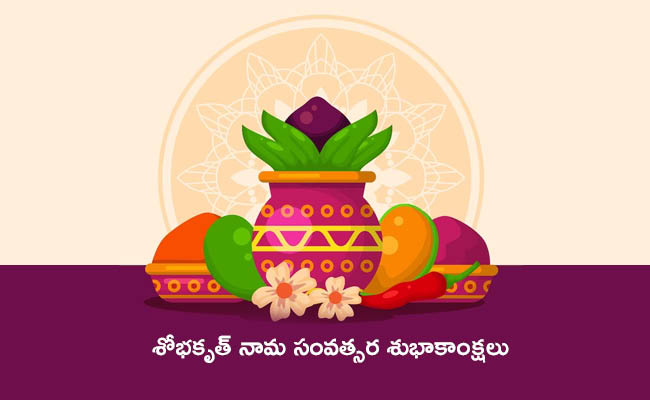 ugadi-images.jpg