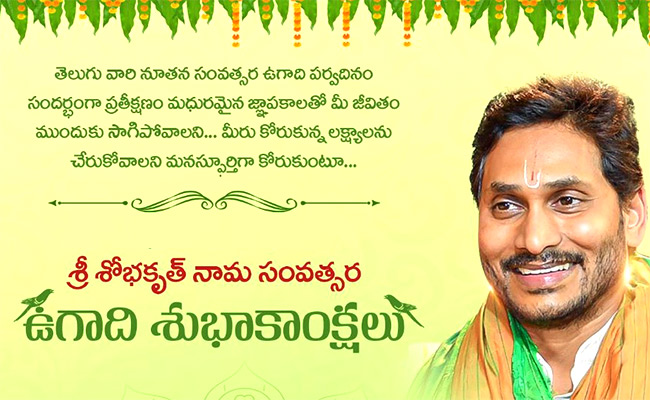 ys-jagan.jpg