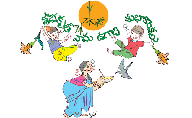 ugadi.jpg