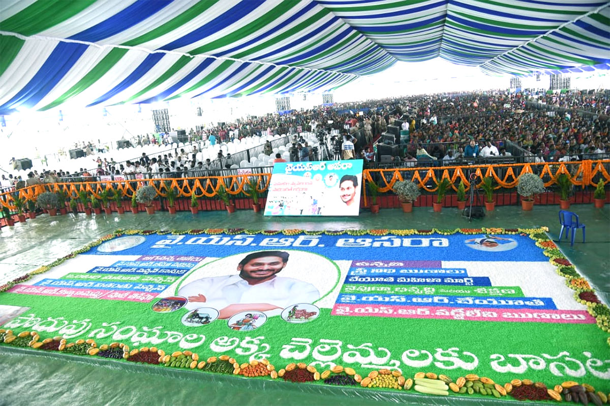 CM_20Jagan_20Release_20YSR_20Asara_20Funds_11.jpg 11